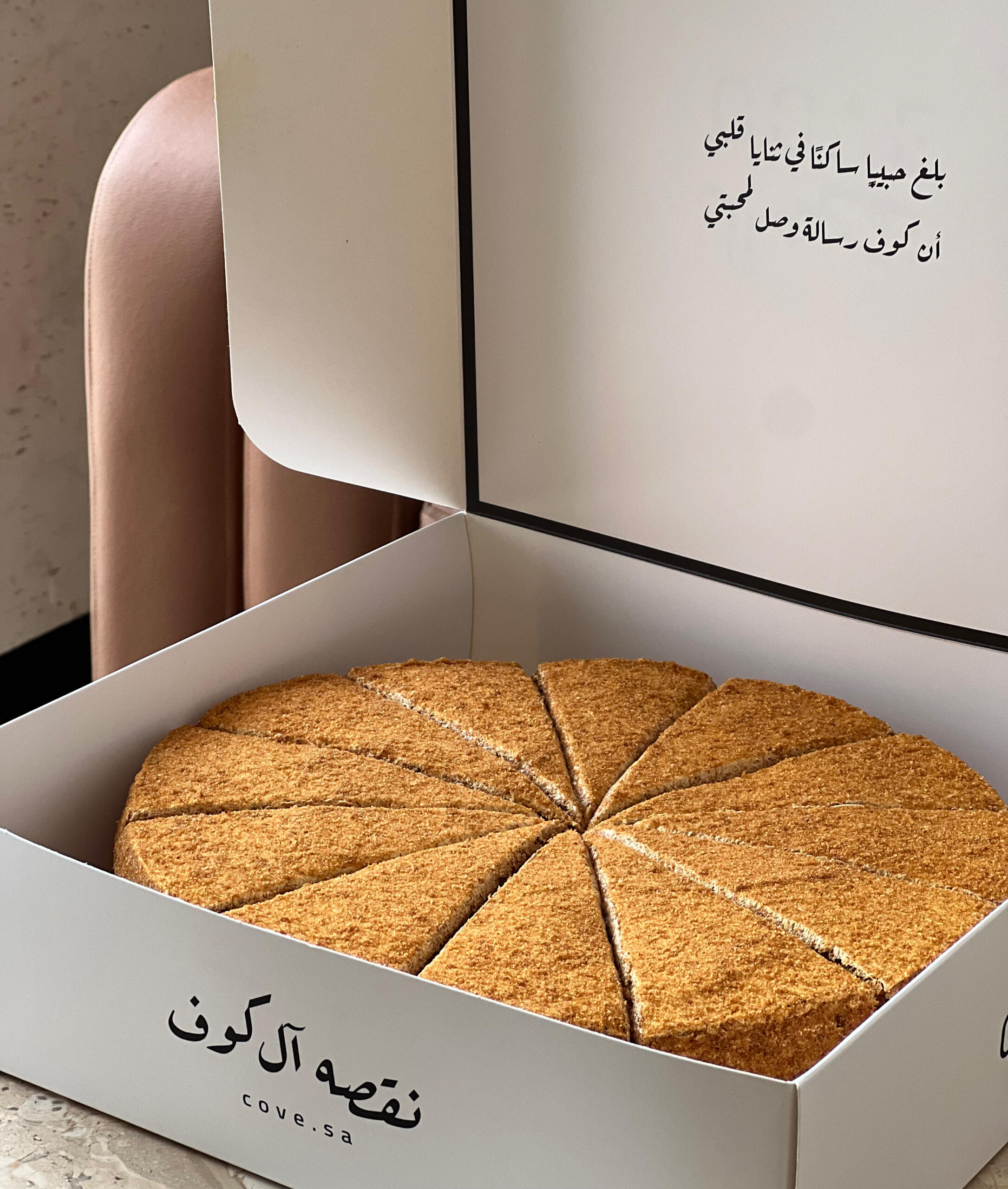 كيكة العسل